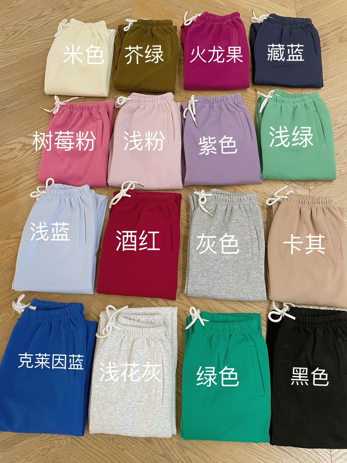 Best  韩国  超舒适慵懒百搭 多色春季休闲卫裤色卡图 束脚休闲裤