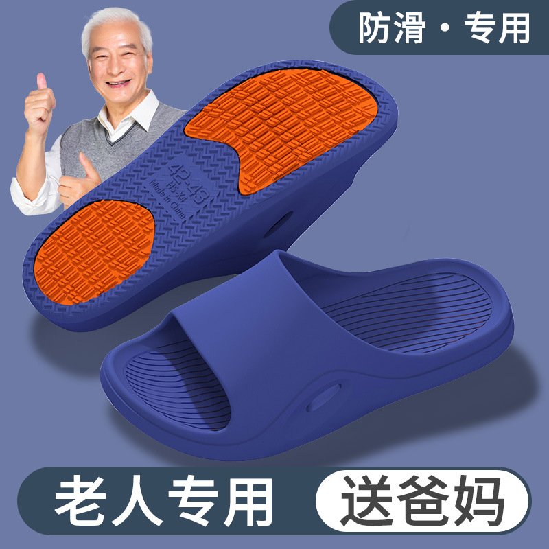 日式老人凉拖鞋女夏季情侣居家用室内浴室洗澡酒店拖鞋男士加大码