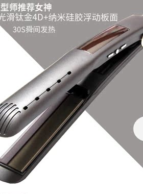 2in1 Professional Flat Iron Titanium Hair Straightener