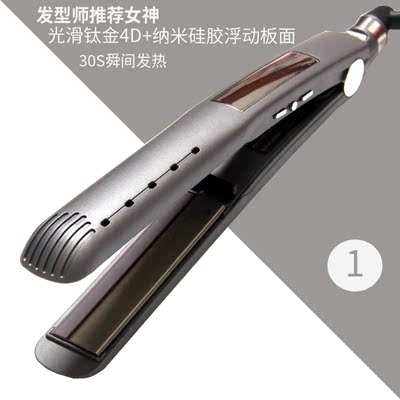 2in1 Professional Flat Iron Titanium Hair Straightener