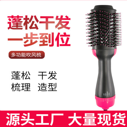Hair Dryer Brush  One Step Hot Air Brush Volumizer Styler