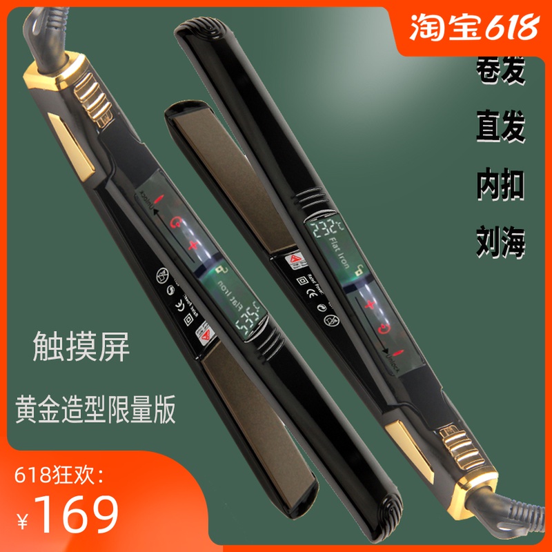 Hair Straightener Flat Iron for Hair Touch Control Portable 个人护理/保健/按摩器材 卷/直发器 原图主图