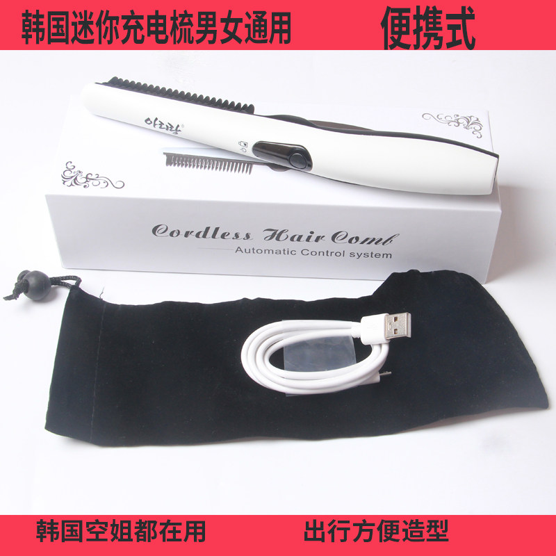 多功能便携定型蓬松直发梳