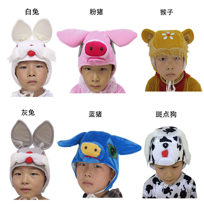 学生舞台演出帽子儿童亲子表演头饰动物小白兔小猪小花狗猴子成人