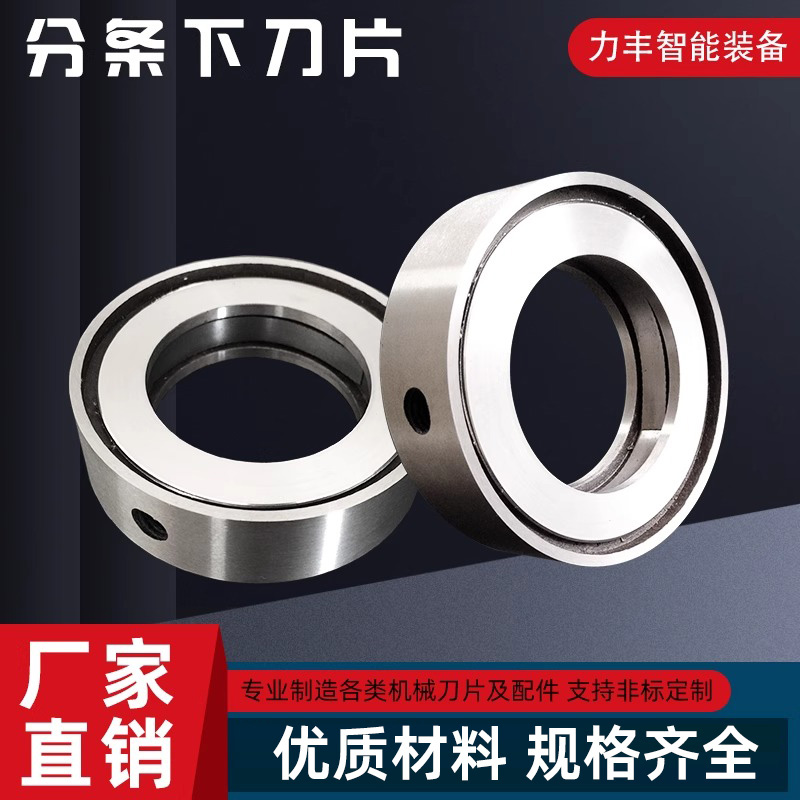 分切下刀片分条机底刀复卷机刀片