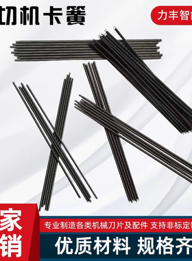 分切机卡簧分条机上刀片压簧 圆刀架弹簧复卷机刀座专用卡环弹簧