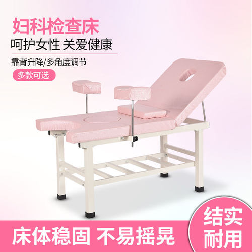 包邮私密床妇科检查床