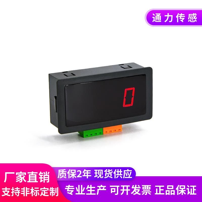 高精度称重传感器485通信仪表24V