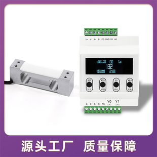 铝合金压力传感器RS485通信数字模拟量高精度称重C3数显仪器仪表
