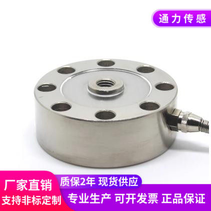 轮辐式拉压通力称重传感器高精度重量冲击力搅拌站料斗秤1T5T包邮