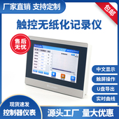 触摸屏无纸记录仪称重传感器工业级测量压力输出电压电流信号厂家