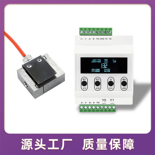 微S称重传感器拉压力485通信显示
