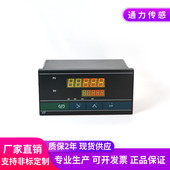 V8016N仪表2报警输出双通道显示快速响应称重传感器专用厂家直销