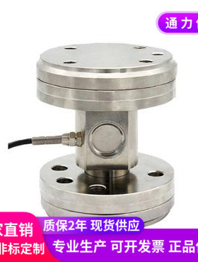 法兰式测量通力称重传感器高精度拉压力传感器重量1T2T10T20T30T