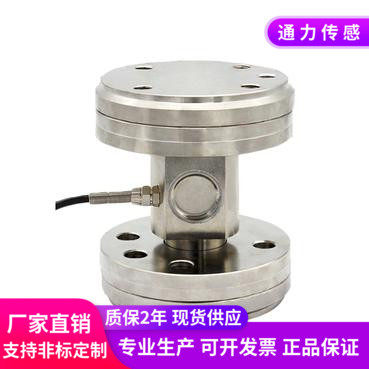 法兰式测量通力称重传感器高精度