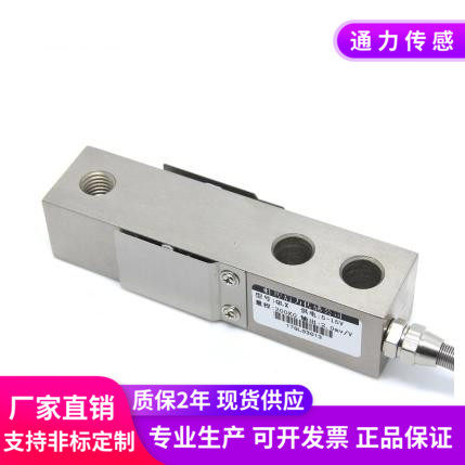 悬臂梁测量通力称重传感器地磅称压力重量高精度电子称200KG1T 2T
