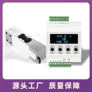 铝合金称重传感器C3高精度压通力RS485通信模拟量6位数显仪器仪表