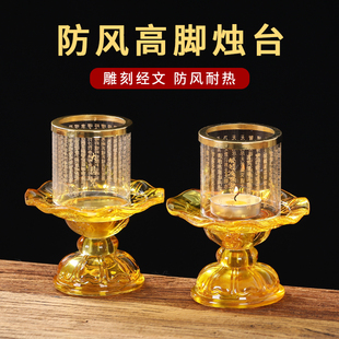 惠尔美家用琉璃莲花大悲咒防风酥油灯座供佛灯长明灯堂蜡烛台灯罩