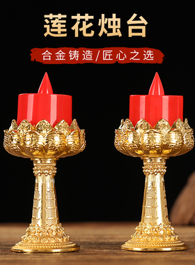 佛前合金莲花供灯家用供奉高脚