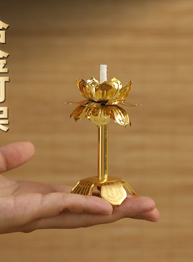 伸缩灯芯架合金佛具室内用品