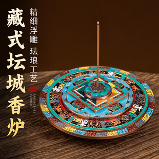 布达拉宫藏式 坛城藏香香插香座香托创意香炉家用线香底座香盘珐琅