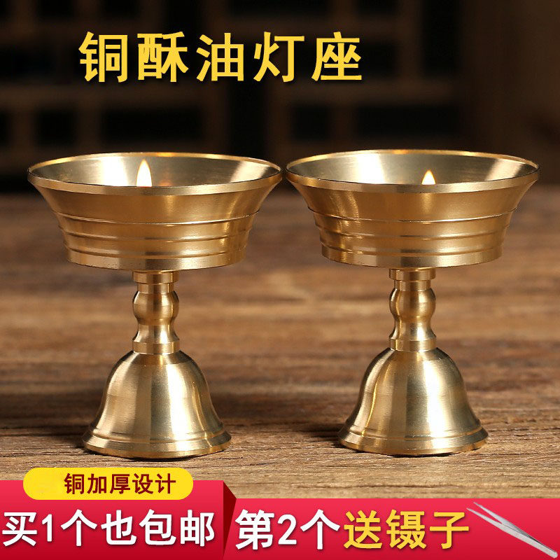 黄铜菩萨蜡烛台供佛灯长明灯可放液体酥油灯座家用佛前供灯高脚架,家居饰品,烛台,淘宝优惠券,粉丝福利购,淘宝优惠卷
