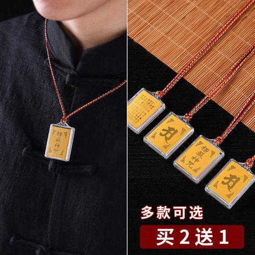楞严神咒挂件结缘烫金佛牌护身符