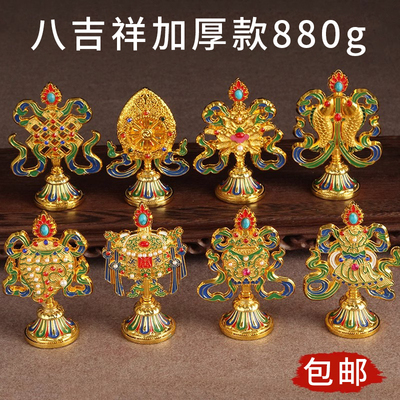 鎏金摆件八宝藏传组合用品