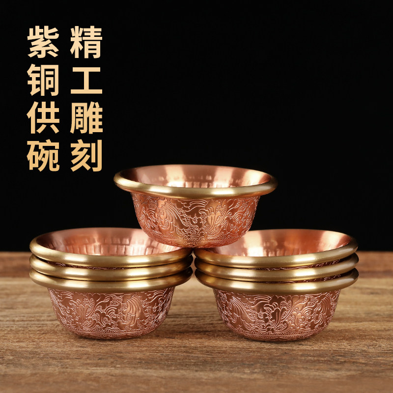 藏式紫铜莲花供水碗用品家用锤纹净水供杯财神圣水杯供奉摆件