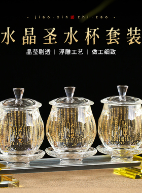 水晶莲花圣水杯大悲水供佛杯