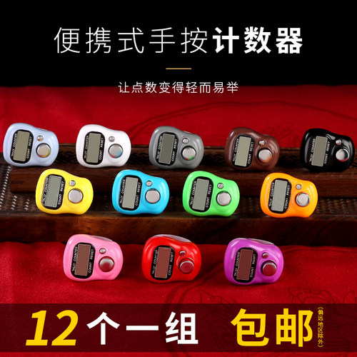 多功能计数器电子手指迷你便携
