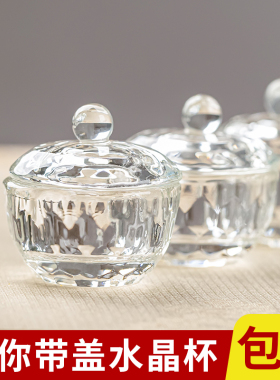 水晶迷你带盖供水杯圣水杯家用