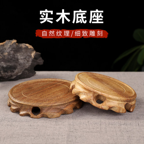 实木圆形底座舍利塔佛像木质底托