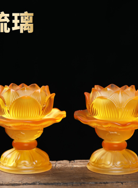 琉璃莲花烛台灯座酥油灯灯盏蜡烛