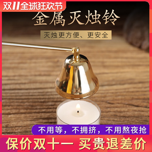 防烫手家用酥油蜡烛灭烛铃点火器香薰工具套装打火机点燃器灭火罩