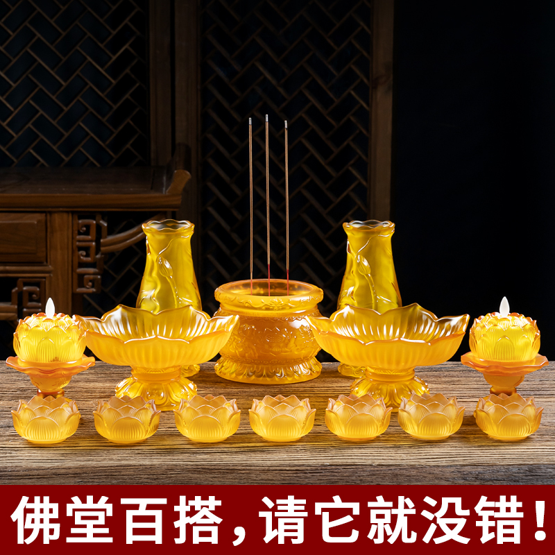 琉璃供奉套装居家佛前供具供水杯