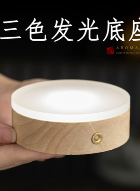 实木发光带灯杯垫底座家用摆件