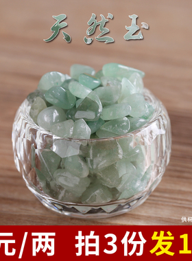 天然东陵绿玉石七供八供修曼扎
