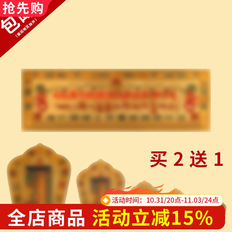 速发家用金刚墙过门贴平面杵壁莲门窗贴纸帖纸用品十相自在贴花贴