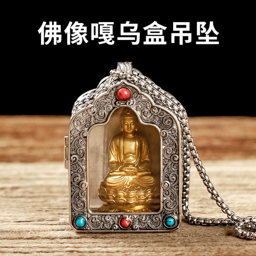 藏银随身佛龛嘎乌盒吊坠小佛像
