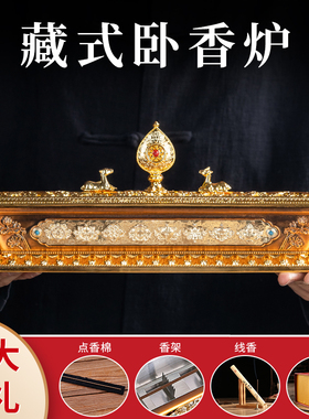 尼泊尔工艺供佛堂龙头卧香炉八吉祥藏式大号线香盒家用室内香薰炉
