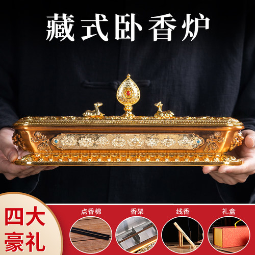 尼泊尔工艺供佛堂龙头卧香炉八吉祥藏式大号线香盒家用室内香薰炉 - 封面