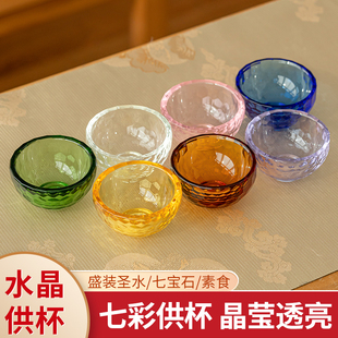 藏式白水晶供水杯供佛透明七彩供水碗佛前七供八供圣水杯家用摆件