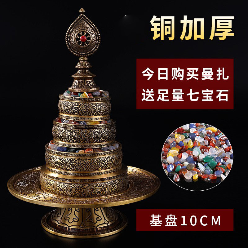 尼泊尔工艺黄铜曼扎盘八吉祥雕花曼茶罗摆件小号送足量宝石家用供
