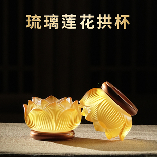 琉璃莲花供水杯供佛杯大悲水杯佛水杯净水杯佛堂佛前家用观音贡杯