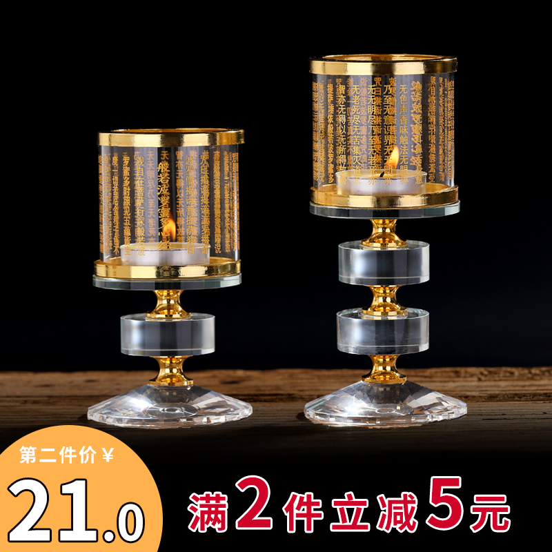 惠尔美大悲咒经文水晶酥油灯座家用供长明灯带防风罩莲花烛台一对