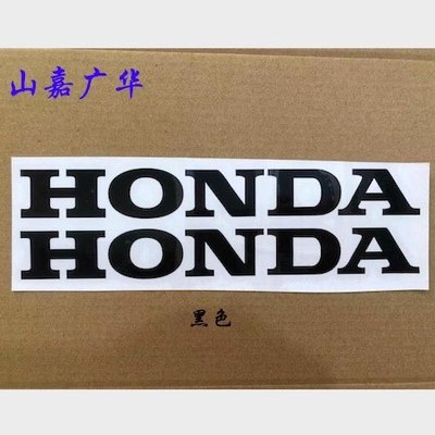 HONDA适用本田摩托车改装反光贴花幻影战神车贴纸拉花贴翅膀战鹰