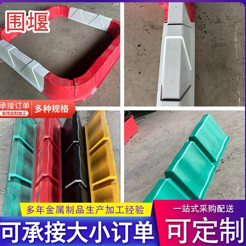 玻璃钢红白石油围堰塑料片式组装围挡防泄流围槽组合式环形围堰