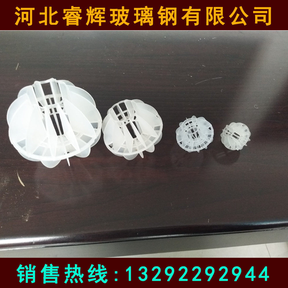 PP多面空心球形填料生物悬浮球填料鲍尔环拉西环填料净化塔填料在类目 家装主材, 环保/除味/保养, 环保系列, 其它中 - 来自Buy2taobao.com提供专业的淘宝代购服务