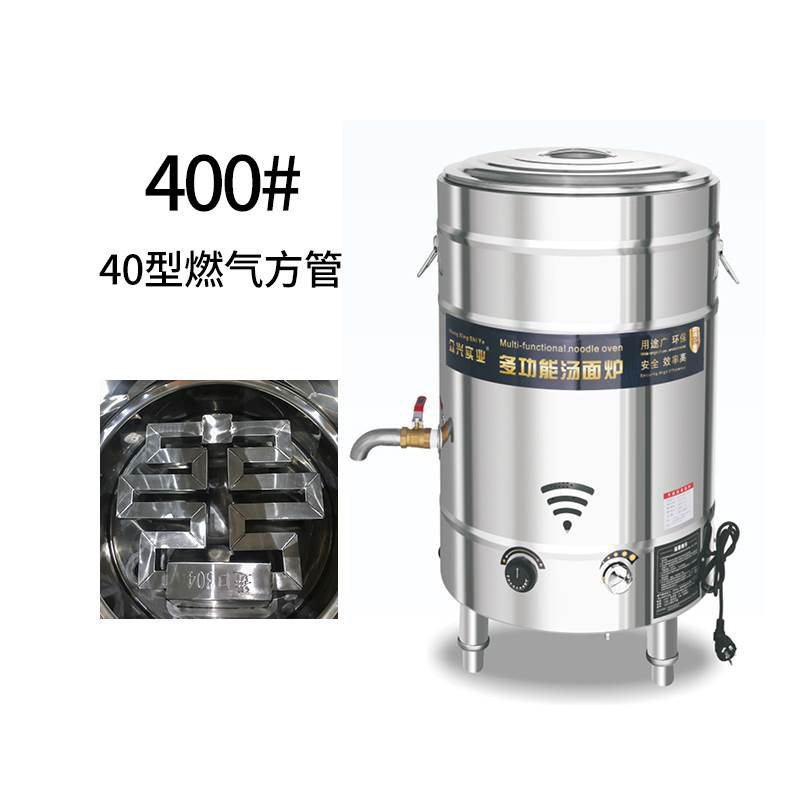 众兴商用燃气方管煮面炉节能多功能汤面炉煮面桶熬汤汤粉炉麻辣i.